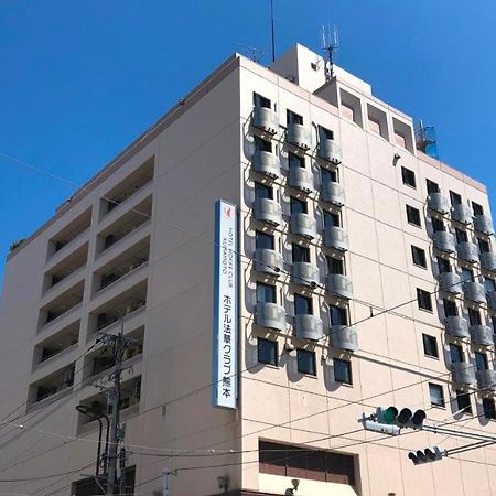 Hotel Hokke Club Kumamoto Zewnętrze zdjęcie