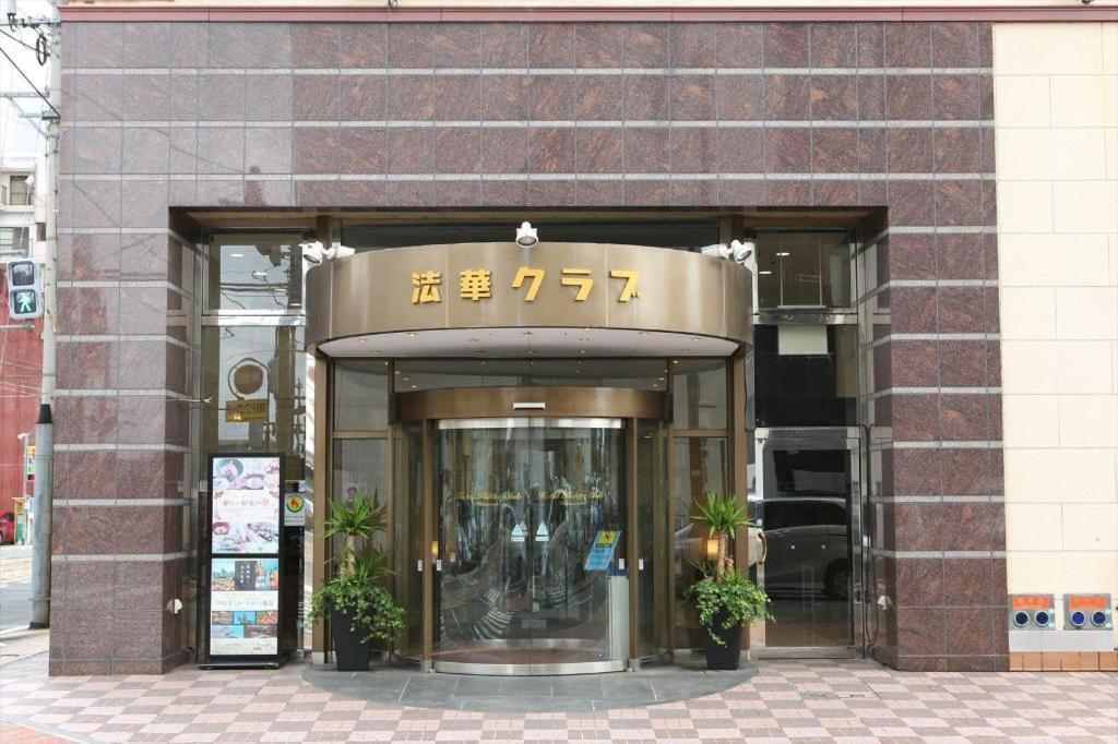 Hotel Hokke Club Kumamoto Zewnętrze zdjęcie