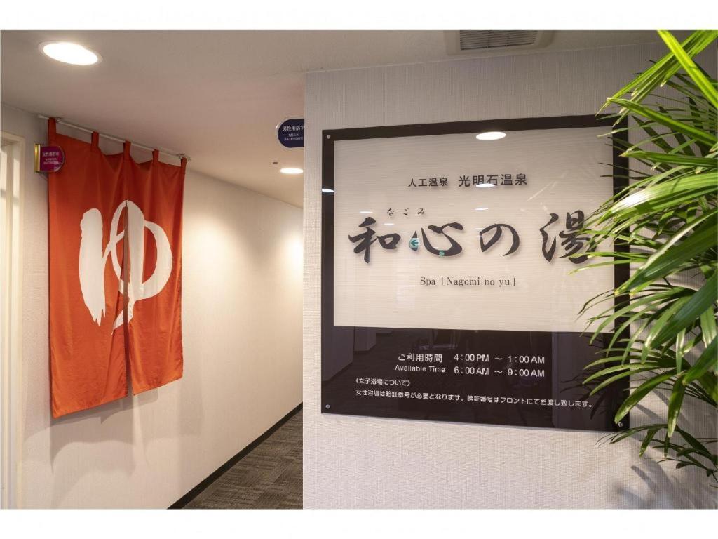 Hotel Hokke Club Kumamoto Zewnętrze zdjęcie